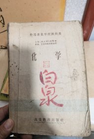 中等专业学校课本代数