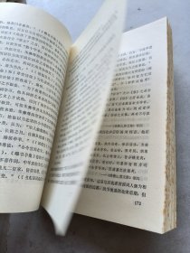 中国词学史