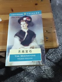 The moonstone，月亮宝石