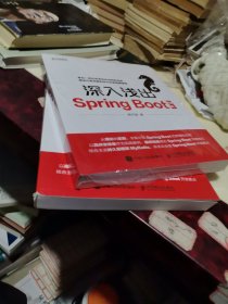 深入浅出Spring Boot 2.x
