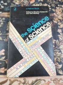 科学的科学 The Science of Science