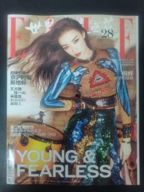 ELLE世界時裝之苑 2016年 10月下第20期總第346期（封面：倪妮-28歲的瀟灑）
