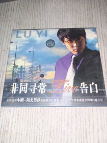 陆毅 非同寻常 告白（未拆封）