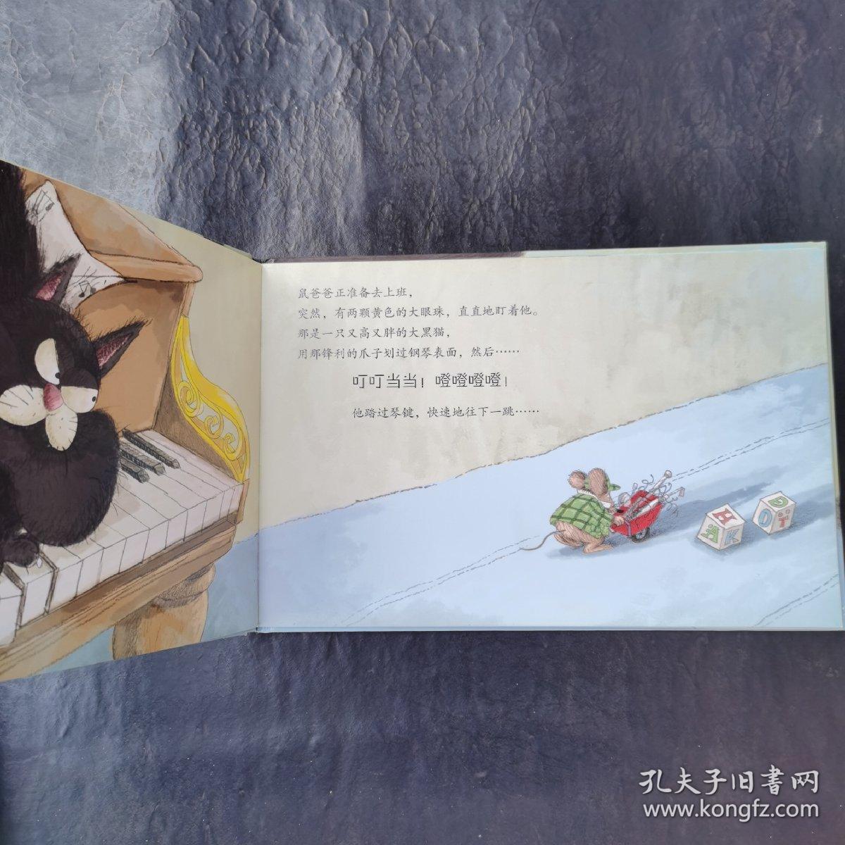 爸爸的好儿子（全彩）