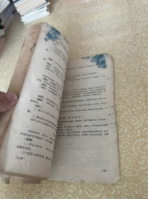 1958年妇产科学