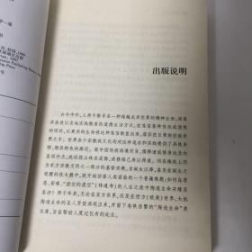 【正版现货，一版一印】恩典多奇异，我们常常歌唱恩典，谈论恩典，但很少有人去思考、探究，到底什么才是恩典—这一使基督教区别于其他宗教的最核心的观念。本该散发恩典的基督徒和教会，却常陷入“无恩”里面，无法自救，无力在日常生活中展现，杨腓力重申圣经立场，并从社会、政治、教会、个人多个事例中分析反思，力指这个世界对恩典的渴求及恩典的缺乏。带我们探求恩典的真相：恩典意即我们不能做任何事叫上帝爱我们更多一些