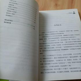 小学生语文教材必读丛书快乐读书吧推荐书目：格林童话