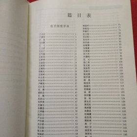 中国科学院院士自述