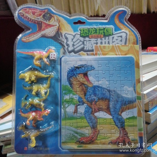 远古霸主/恐龙玩偶珍藏拼图