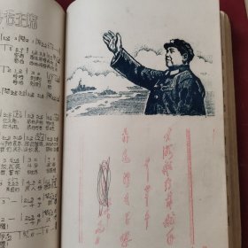 油印本：敬祝毛主席万寿无疆歌曲集（精刻，插图漂亮，多双色）厚册，珍稀