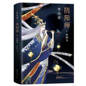 阴阳师醍醐卷