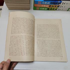 1930年 旅行杂志（第四卷第八号）用纸近铜版纸