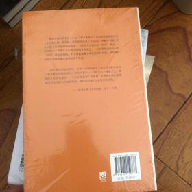 阶序人：卡斯特体系及其衍生现象/当代人文学术译丛