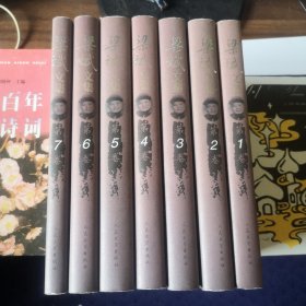 名家文集：梁斌文集第1-7卷(全7册)（精）人民文学出版社一版一印