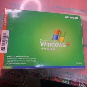 系统光盘：Windows XP 中文家庭版  2002（未开封）