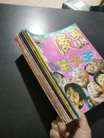 漫画月刊 1999年11、12+2000年1、2、5、10、11、12+2001年1、2+2004年10+漫画月刊增刊精华本 【12本合售】