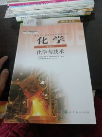 化学选修2化学与技术