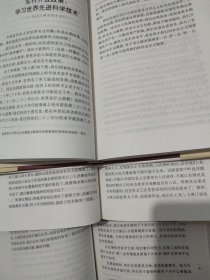 邓小平文选（三卷全，精装，人民出版社，1994-10 京二版一印。）