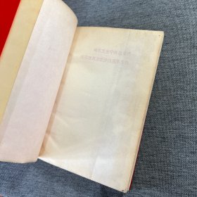 毛主席诗词浅释（1967年）
