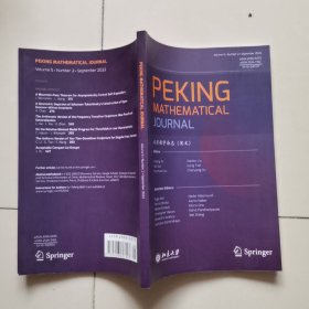 北京数学杂志 英文 2022-9