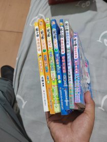 米小圈系列 7册合售