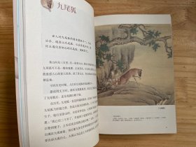 故宫里的博物学：清宫兽谱（作者小海 签名本）