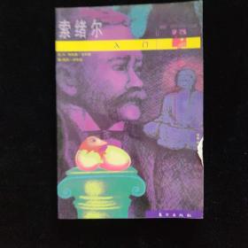 索绪尔入门