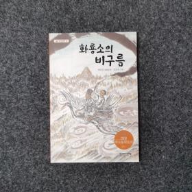 화룡소의 비구름