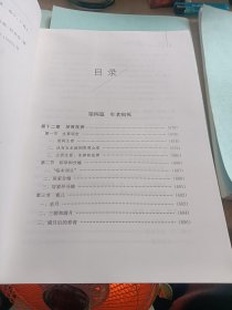 壮族社会生活史（套装上下册）