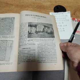 革命文物1978年（2）