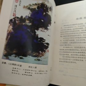 唐宋词鉴赏辞典