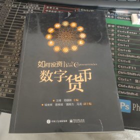 如何投资数字货币