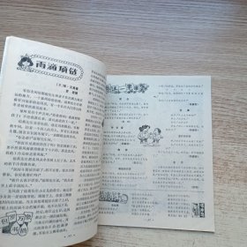 儿童时代1991年1-2-3-4-6