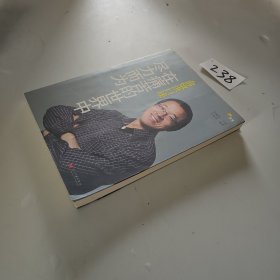 俞敏洪口述：在痛苦的世界中尽力而为