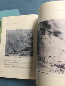 水远山长：汉字清幽的意境（第二版）馆藏图书，保证正品