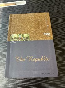 理想国：（英文）
