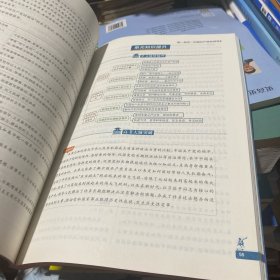 教材划重点高中政治必修3政治与法治 人教版2024
