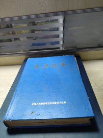 醫(yī)學(xué)提要