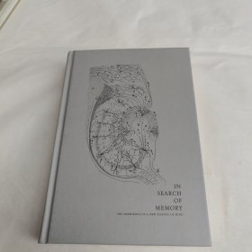 追寻记忆的痕迹：新心智科学的开创历程（诺贝尔奖得主埃里克·坎德尔作品）