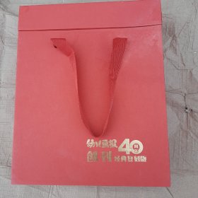 幼儿画报创刊40周年（经典复刻版）大小16开共40本