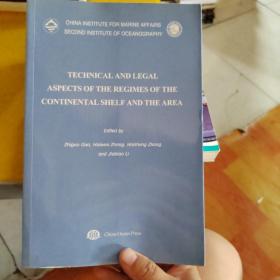 大陆架与“区域”制度的科学和法律问题国际研讨会 论文集 = Technical and Legal Aspects of the Regimes of the Continental Shelf and the Area : 英 文