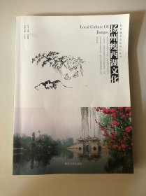 江苏地方文化名片丛书//扬州瘦西湖文化