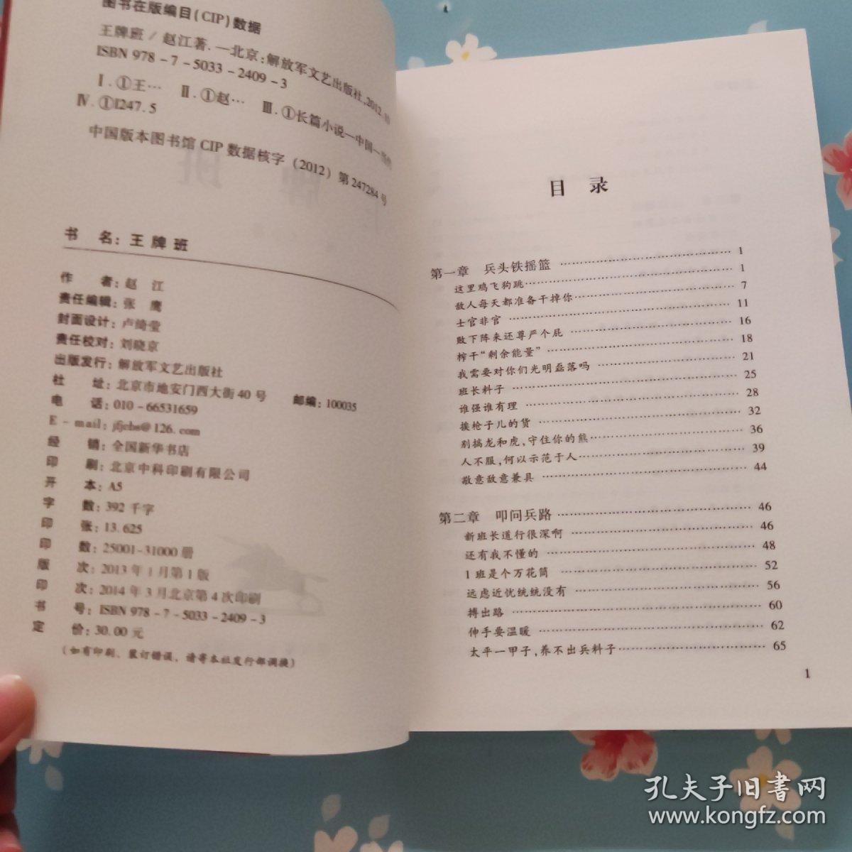 王牌班