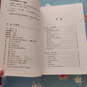 王牌班