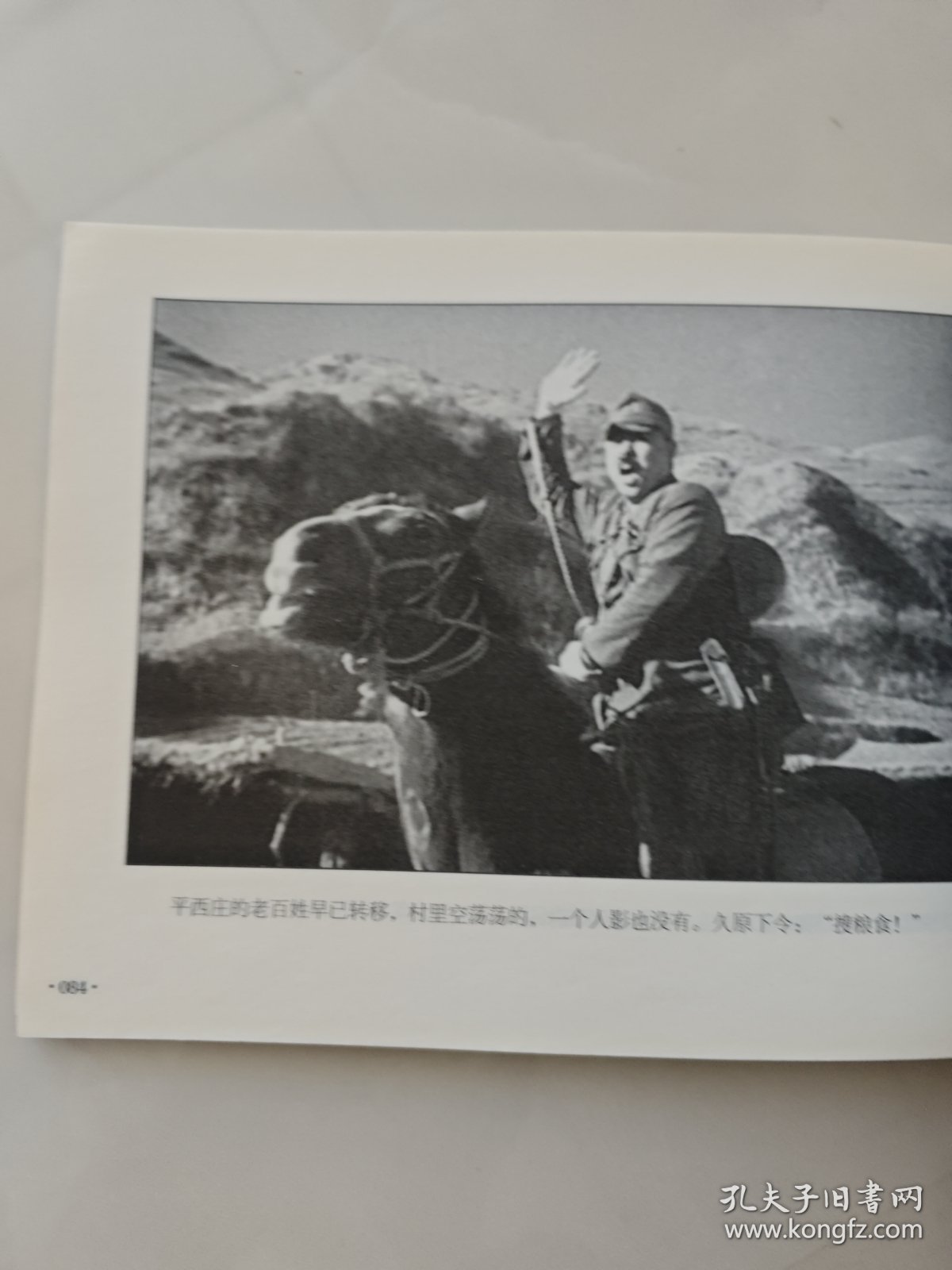 电影连环画：鸡毛信(横大32开2016年一印)