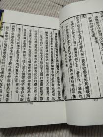 華嶽志【四册八卷】