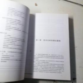 期货市场技术分析：期（现）货市场、股票市场、外汇市场、利率（债券）市场之道