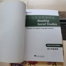 高中生英语阅读策略（高3适用）