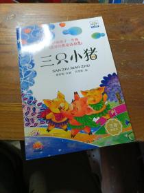 影响孩子一生的世界经典童话故事 全套10册 注音版 3-6岁宝宝经典早教启蒙亲子阅读睡前故事书 狼和七只小羊等 带拼音故事