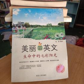 新课标课外名著双语快乐阅读G6（第六级【全5册】2000词汇量）